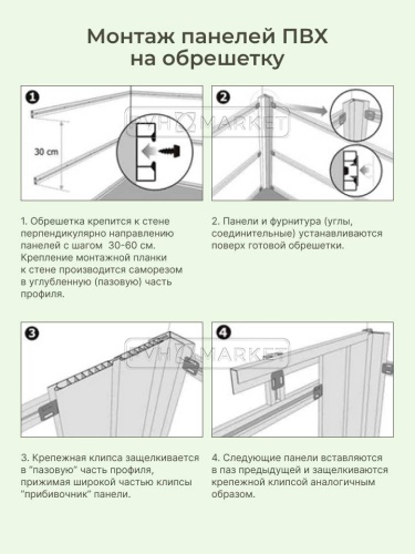 Панель ПВХ Белая матовая длина 3 м фото в интерьере