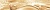 Фартуки АБС Бежевые блики ЛАК 600 мм длина 3 м каталог товаров 