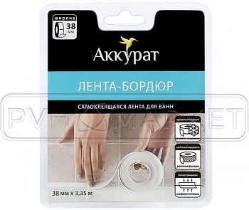 Лента-бордюр ТМ Аккурат 38мм*3,35м фото и цены