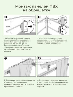 Панель ПВХ потолочная "Белый глянец" широкая длина 2,7 м фото в интерьере