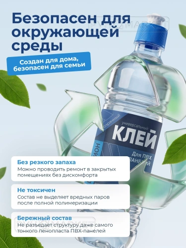 Фото. Клей для панелей ПВХ универсальный. Интернет-магазин ПВХ Маркет