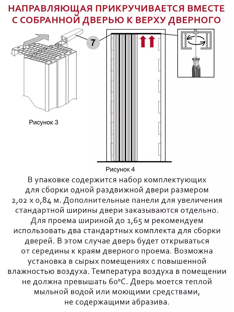 Пластиковая дверь гармошка для шкафа