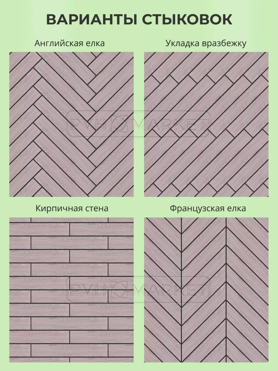 Линолеум самоклеющийся купить в интернет-магазине ПВХ Маркет ?  +7(812)372-75-19