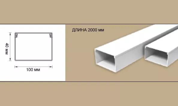 Кабель канал с двойным замком 40 25