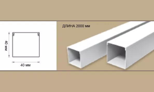 Кабель канал с двойным замком 40 25