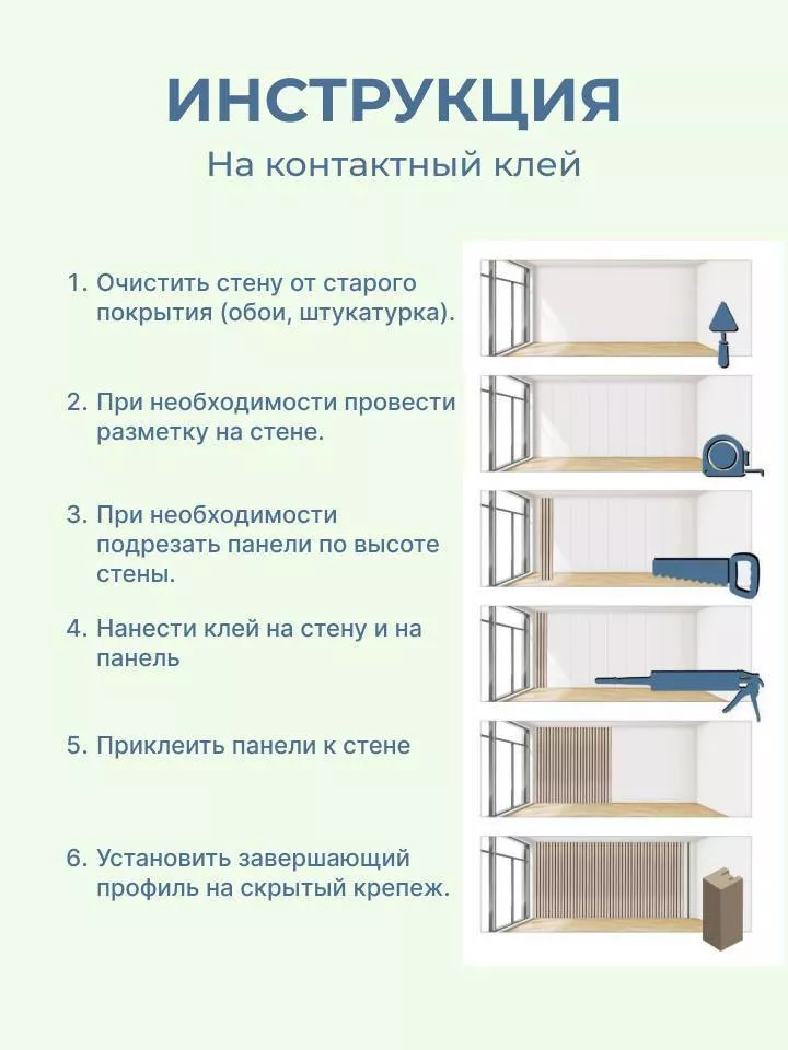 Последовательность монтажа стеновых панелей своими руками