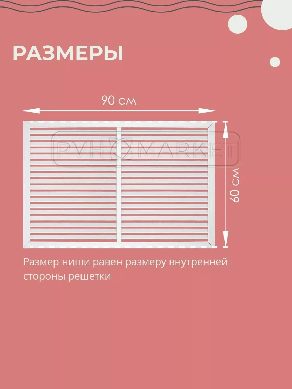 Декоративная решетка для батареи отопления купить 900*600 серая в СПб ПВХ  Маркет ☎ +7(812)372-75-19