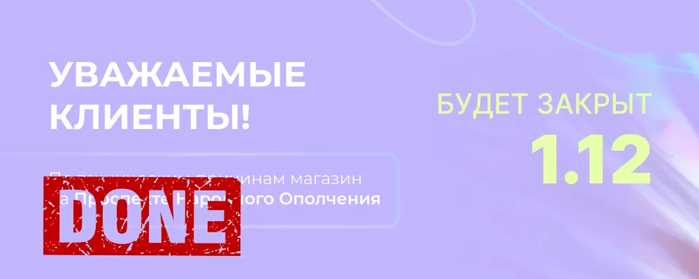 ВАЖНО! Изменение в режиме работы магазинов интернет-магазин в СПб ПВХ