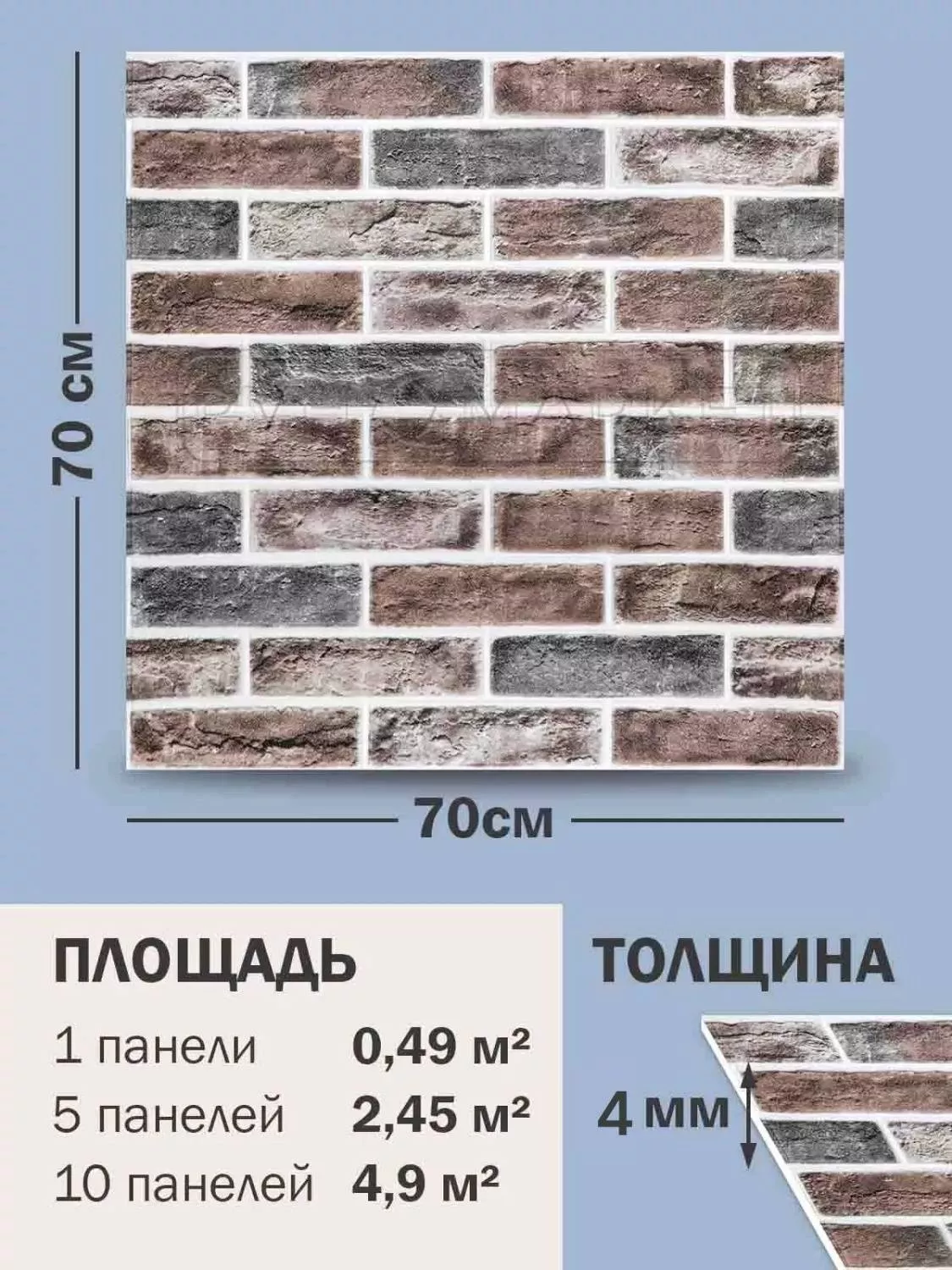 Мягкие стеновые панели Кирпич Мюнхен 700х700х4 мм купить в  интернет-магазине ПВХ Маркет ☎ +7(812)372-75-19