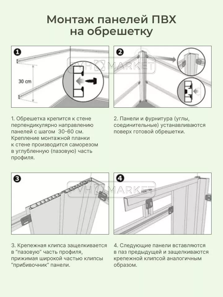 Установка ПВХ-панелей на потолок в Нижнем Новгороде