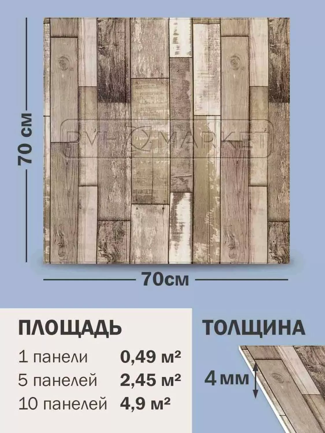 Мягкие стеновые панели Вагонка Модена 700х700х4 мм купить в  интернет-магазине ПВХ Маркет ☎ +7(812)372-75-19