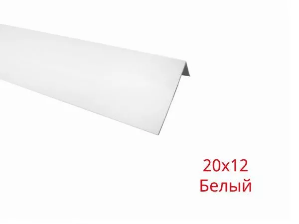 Уголок на арку Белый 20х12х2700 мм фото и цены