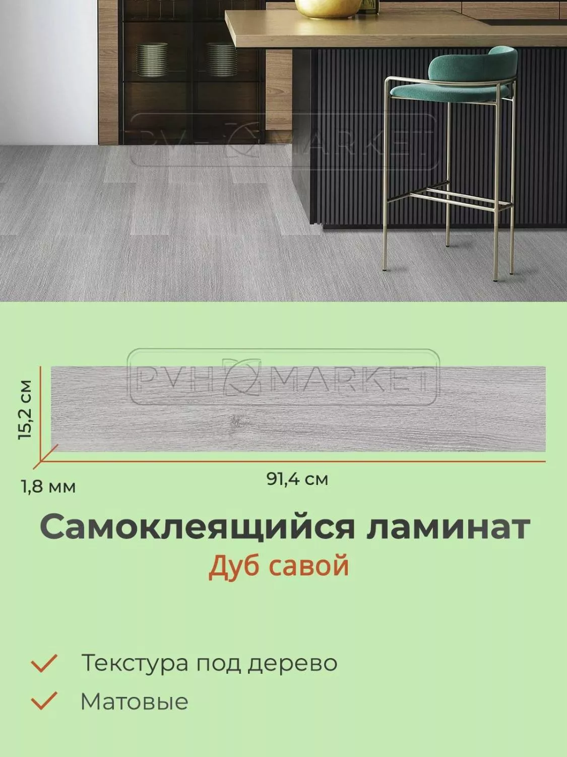 Виниловый ламинат купить в СПб интернет-магазин ПВХ Маркет ☎ +7()