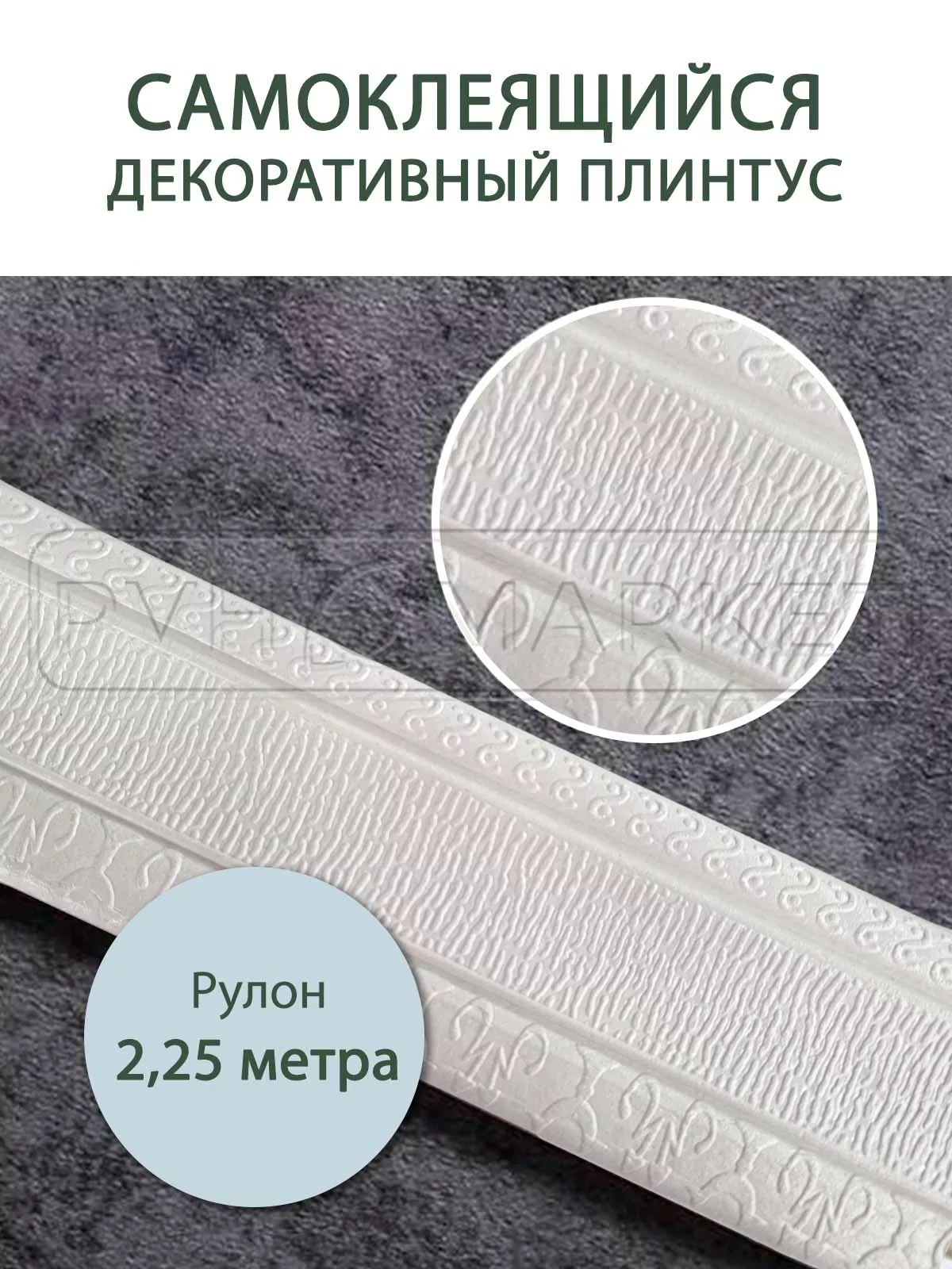 Щетка дверная самоклеящаяся. Купить в Москве с доставкой по России -