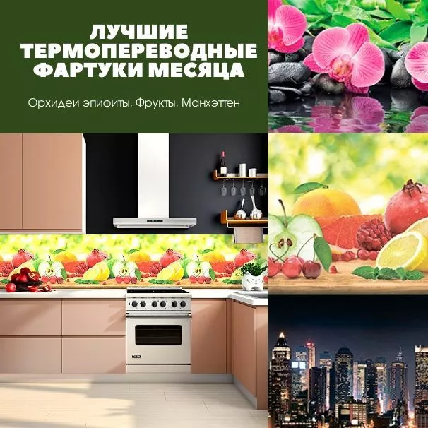 Лучшие пластиковые фартуки месяца! интернет-магазин в СПб ПВХ Маркет ☎ ...