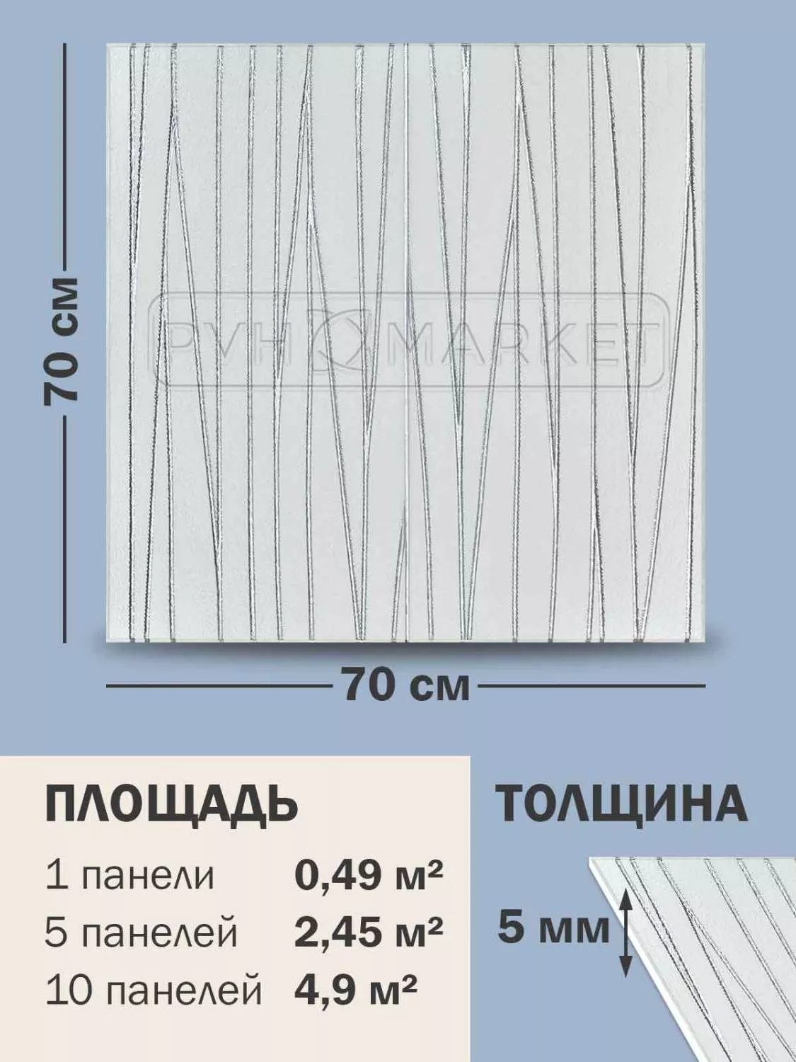 Мягкие стеновые панели Страйп белый 700х700х5 мм купить в интернет-магазине  ПВХ Маркет ☎ +7(812)372-75-19