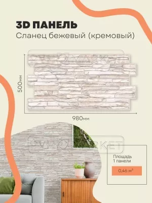 Панели ПВХ для ванной комнаты купить в СПб дешево ПВХМаркет ☎ +7()