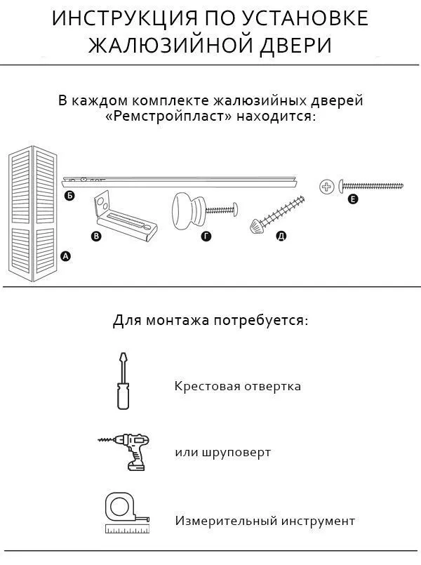 Система лагуна для шкафов купе инструкция по установке