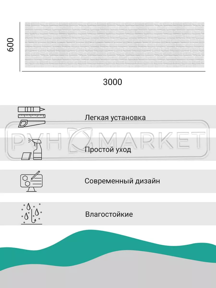 Фартук на кухню из пластика кирпич лофт 600 мм (длина 3 м) купить в СПб ☎  +7(904)602-86-26.