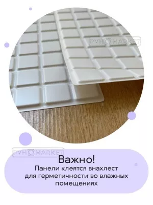 Панель 3D в ванную "Белая" цена фото