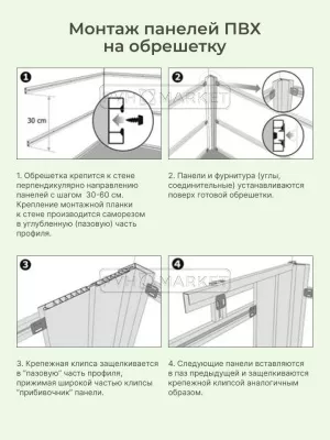 Профили (фурнитура) для панелей ПВХ купить в Минске по лучшим ценам напрямую со склада