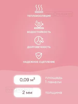 Стеновые панели фото. ПВХ Маркет