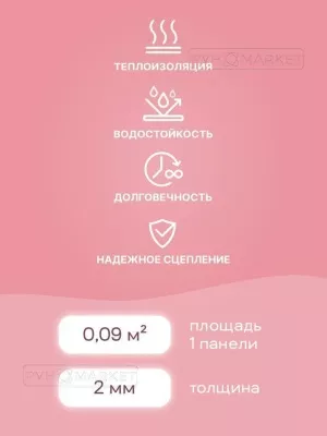 Стеновые панели фото. ПВХ Маркет