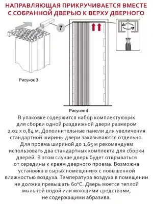 Межкомнатная дверь гармошка Груша карат каталог 