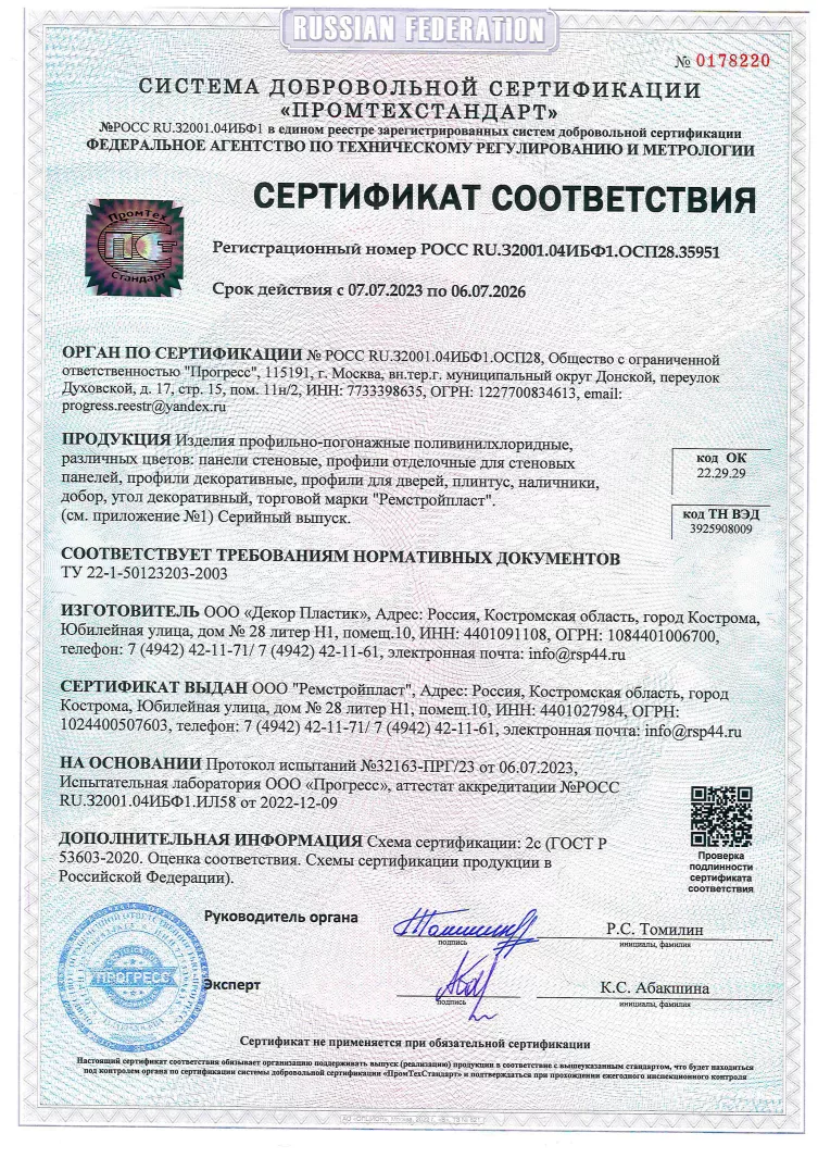 Гост пвх уголок